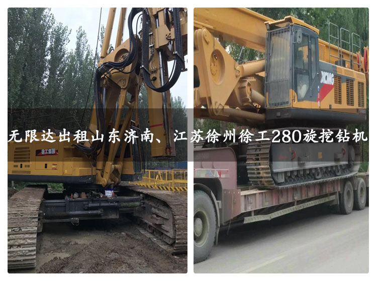 無限達出租徐工280旋挖鉆機.jpg 無限達出租徐工280旋挖鉆機.jpg