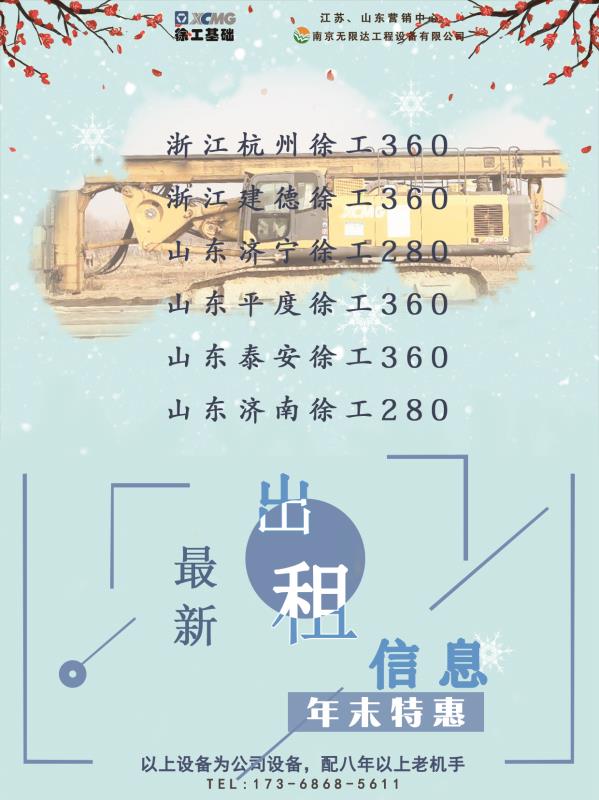 旋挖機冷天預熱,怎么辦?(旋挖鉆機圖片).jpg 旋挖機冷天預熱,怎么辦?(旋挖鉆機圖片).jpg