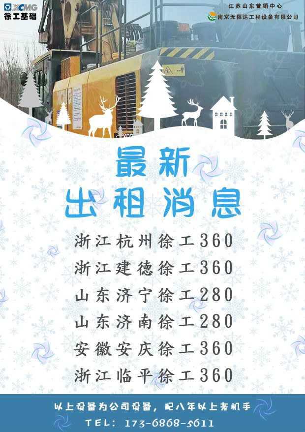 杭溫高鐵連接兩座城市 杭州360鉆機出租.jpg 杭溫高鐵連接兩座城市 杭州360鉆機出租.jpg