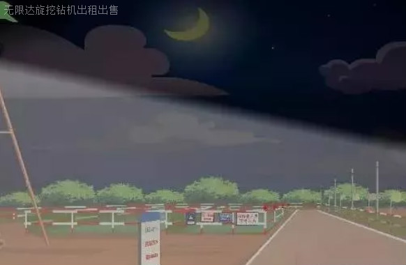 鉆機(jī)夜間施工時(shí),要有足夠的照明.jpg 鉆機(jī)夜間施工時(shí),要有足夠的照明.jpg