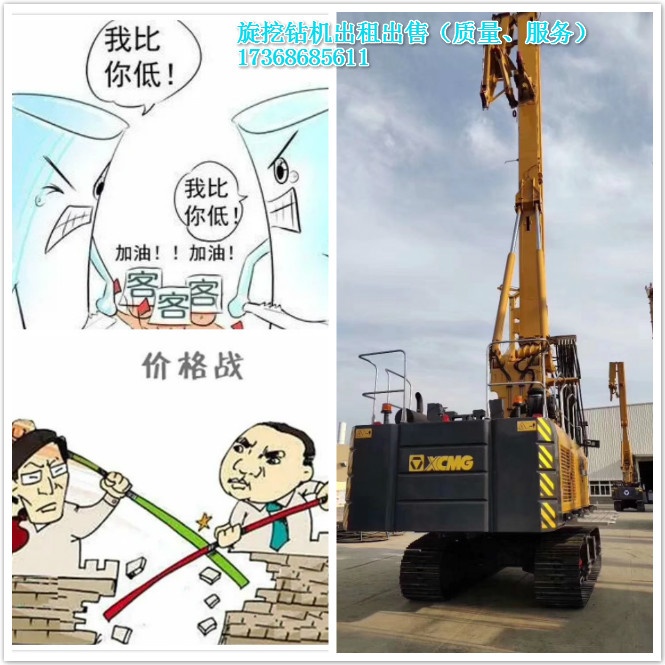 為什么旋挖樁機現(xiàn)在越來越難做?.jpg