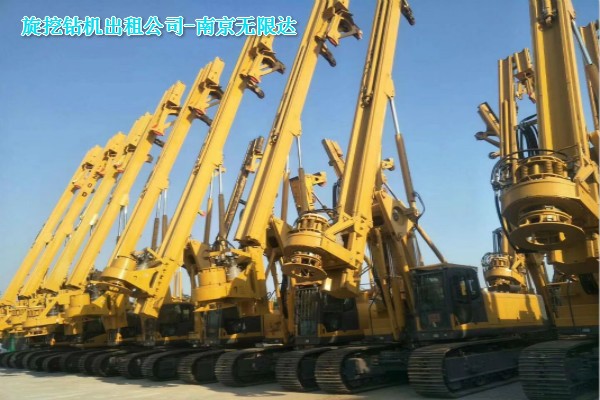南京無限達(dá)旋挖鉆機(jī)出租公司.jpg